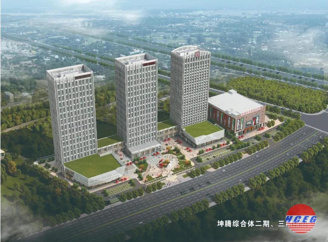 建工集團黑建一公司坤騰綜合體二期、三期項目